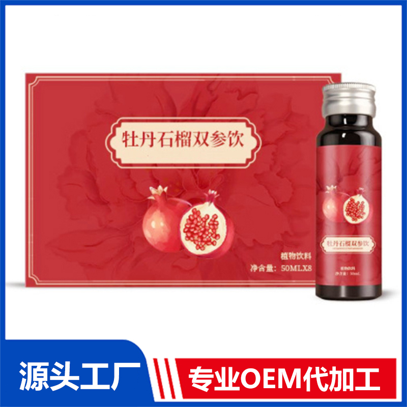 10ml紅參石榴汁飲品貼牌定制玫瑰膠原蛋口服飲品一站式代工廠家