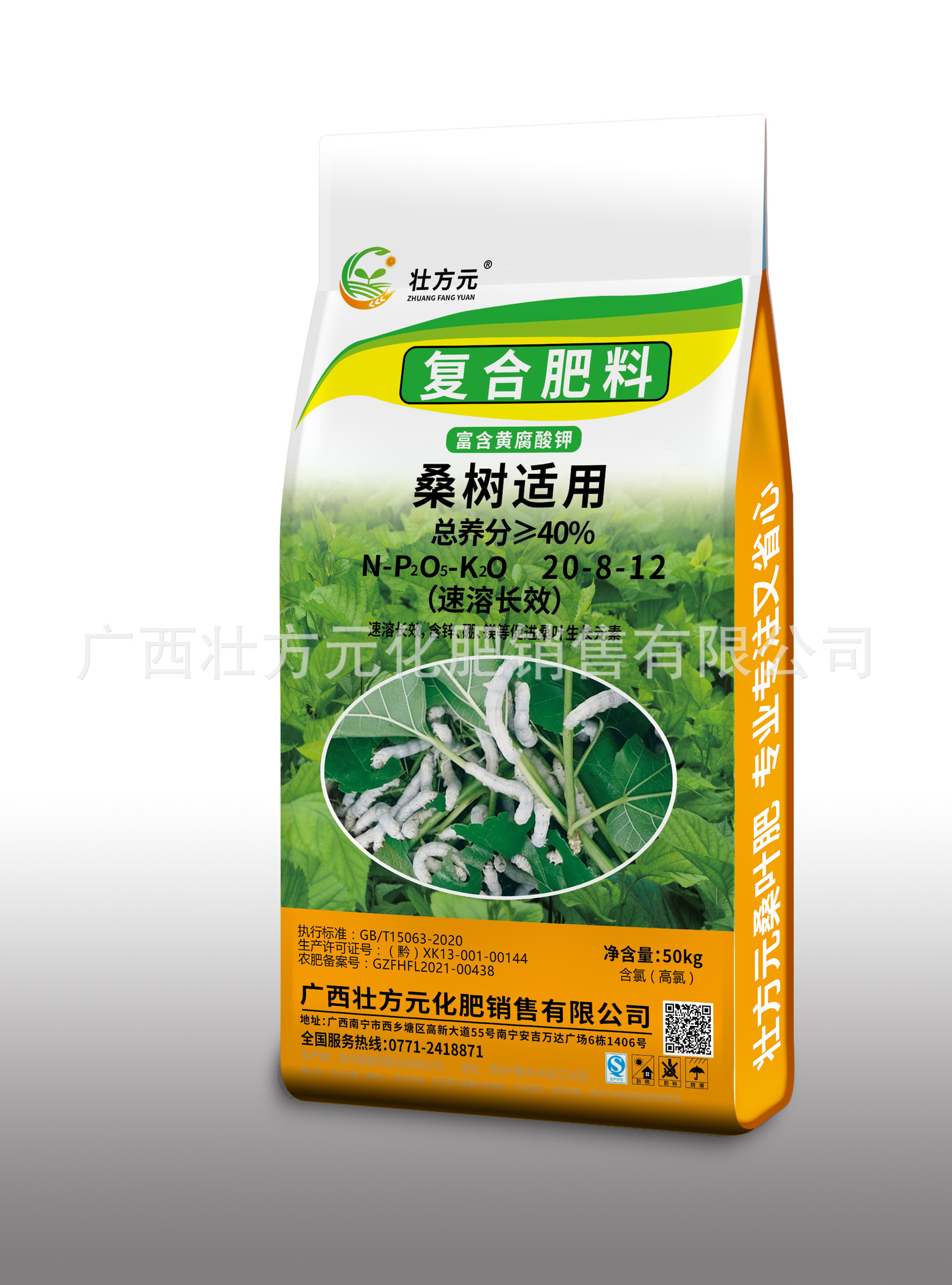 桑樹(shù)適用肥OEM代加工