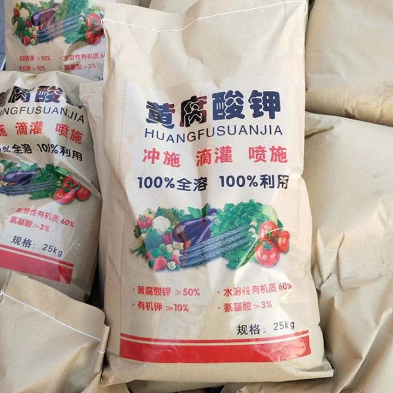 黃腐酸鉀 肥料葉面肥質(zhì)量保障可OEM/ODM代工