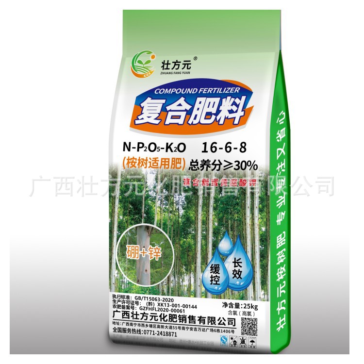 壯方元30%桉樹(shù)肥 復(fù)合肥可OEM/ODM代工