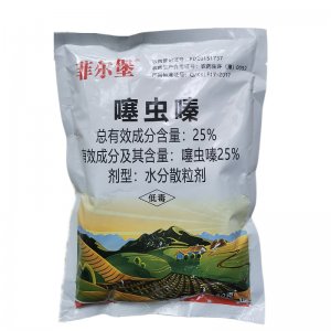 農(nóng)藥殺蟲劑25%噻蟲嗪顆粒貼牌定制代加工