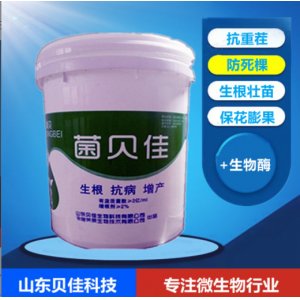 山東貝佳生物科技有限公司