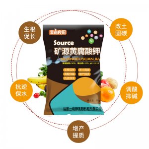 礦源黃腐酸鉀 生根壯苗 沖施肥 有機肥OEM/ODM代加工