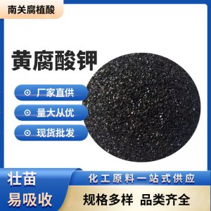 靈石縣南關(guān)鎮(zhèn)腐植酸精品開發(fā)中心