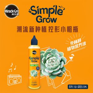 美樂(lè)棵120ml免稀釋多肉專(zhuān)用型營(yíng)養(yǎng)液貼牌OEM/ODM