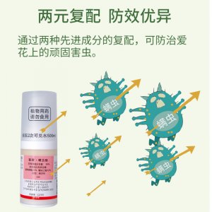 花卉農(nóng)藥紅蜘蛛白蜘蛛螨蟲倍清凈千百季OEM代加工