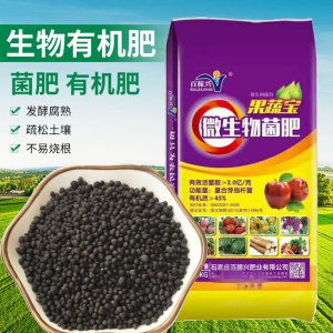 微生物菌肥發(fā)酵有機肥OEM代加工