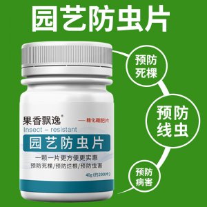 園藝防蟲片OEM/ODM定制代加工