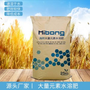 大量元素水溶肥 20-20-20代加工貼牌OEM/ODM