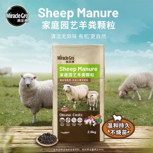 美樂棵羊糞顆粒發(fā)酵有機(jī)肥可OEM/ODM代工