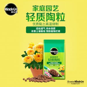 美樂棵 家庭園藝輕質(zhì)陶粒疏松透氣持水保肥改善土壤板結(jié)防爛根代加工貼牌OEM/ODM