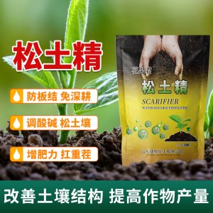 花果君 松土精 土壤活化寶袋裝改良劑OEM/ODM代加工