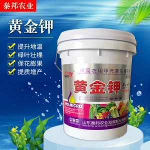 黃金鉀高鉀型沖施肥桶肥OEM/ODM定制代加工