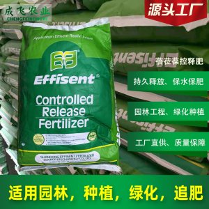 廣州成飛泥碳土園林農(nóng)業(yè)用品有限公司