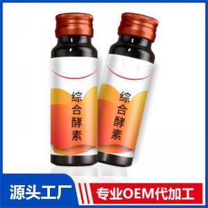 刺梨低聚肽復(fù)合果蔬飲品ODM貼牌 余甘子枇杷發(fā)酵飲料生產(chǎn)加工