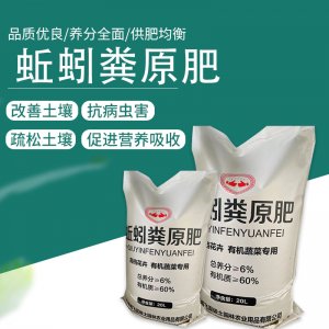 高檔花卉蚯蚓糞原肥花卉有機(jī)蔬菜專用肥代加工貼牌OEM/ODM