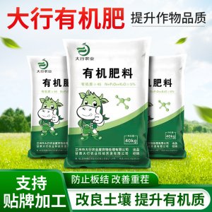 有機肥牛羊糞發(fā)酵通用型代加工貼牌OEM/ODM