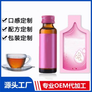 蔓越莓膠原蛋白飲品代加工小分子多肽復(fù)合果味飲品委托廠商