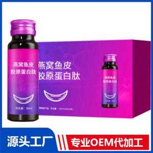 蜜桃燕窩膠原蛋白飲貼牌藍(lán)莓葉黃素酯透明質(zhì)酸鈉飲品代加工廠家