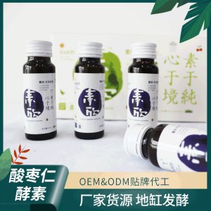 酸棗仁酵素 OEM ODM代工 酸棗仁酵素 口服液 廠家貨源 地缸發(fā)酵