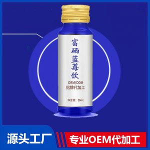富硒人參枸杞酵素植物飲品OEM藍(lán)莓杞菊藥食同源口服液生產(chǎn)廠家