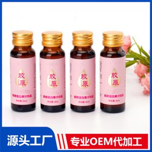 直銷 膠原蛋白燕窩果汁飲品代加工藍莓酵素果汁飲料貼牌廠家