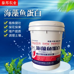 海藻魚蛋白生根壯苗?；ㄅ蚬被崴芊柿螼EM/ODM代加工