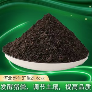發(fā)酵豬糞有機肥可OEM/ODM代工