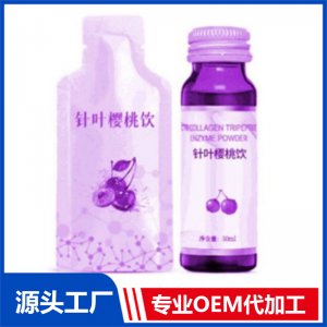 50ml 酸棗仁茯苓百合桑葚飲品OEM魚膠原蛋白沙棘果飲代加工工廠