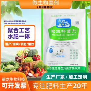 山東福龍生物科技有限公司