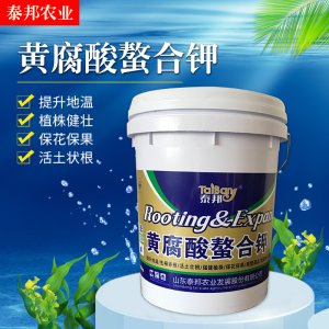黃腐酸螯合鉀 農(nóng)用海藻螯合態(tài)有機(jī)水溶肥OEM/ODM代加工