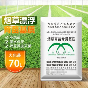 煙草育苗基質(zhì)70L大包裝OEM/ODM定制代加工