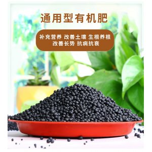 雞糞有機(jī)肥發(fā)酵純羊糞營養(yǎng)土肥料貼牌定制代加工