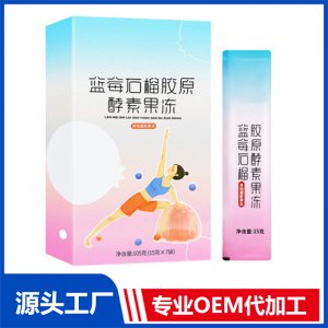 膠原三肽果凍百香果味代加工OEM 藍莓石榴酵素果凍貼牌定制工廠