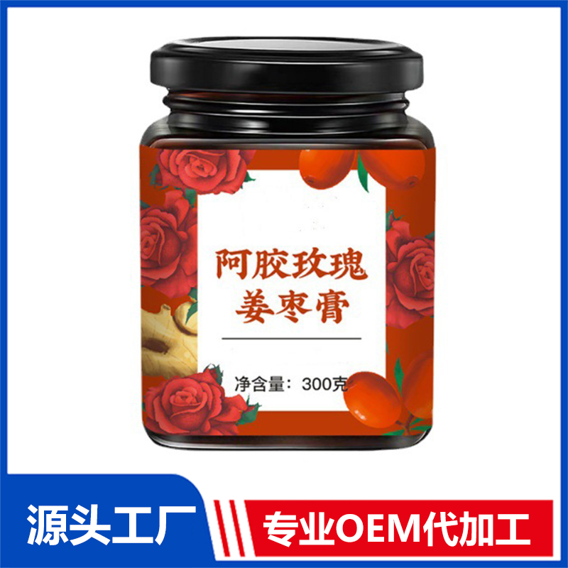 直播 山楂雞內(nèi)金七珍植物膏滋OEM貼牌紅棗枸杞桑葚膏劑代加工廠