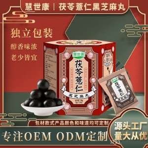 茯苓薏仁黑芝麻丸可定 黑芝麻丸蜂蜜貼 牌加 工 網(wǎng)紅小零食廠家