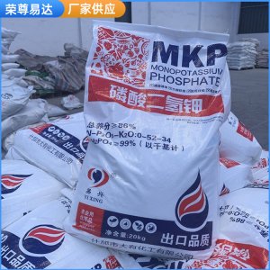 白色結晶性粉末磷酸二氫鉀總養(yǎng)分86%OEM代加工