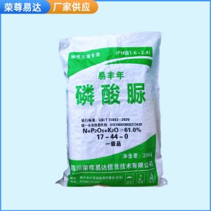 豐年磷酸脲 批發(fā)25kg堿性土壤 氮磷復合肥 飼料添加劑磷酸代加工貼牌OEM/ODM