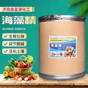 海藻精農(nóng)用有機(jī)水溶肥代加工貼牌OEM/ODM
