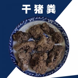 干豬糞塊貼牌定制代加工
