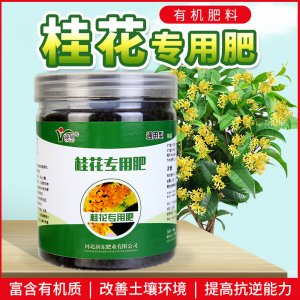 桂花樹肥料OEM/ODM代加工