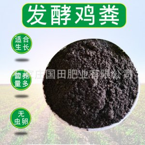 石家莊國(guó)田肥業(yè)有限公司