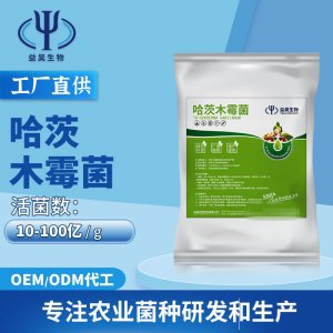 改良土壤微生物菌劑生物肥料可OEM/ODM代工