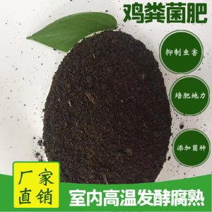 發(fā)酵雞糞有機(jī)肥OEM代加工