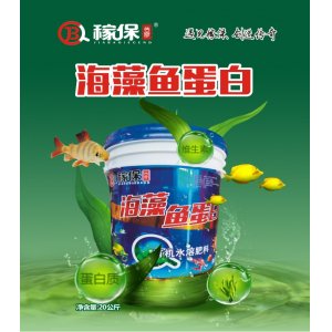 海藻魚(yú)蛋白有機(jī)水溶肥料可OEM/ODM代工