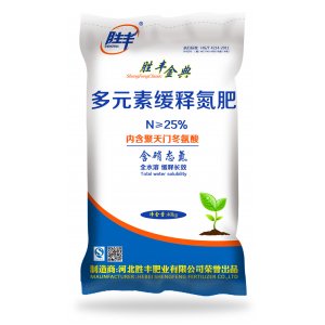 多元素緩釋氮肥貼牌OEM/ODM