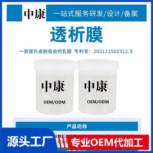 透析膜OEM/ODM貼牌代工批發(fā)定制源頭廠家