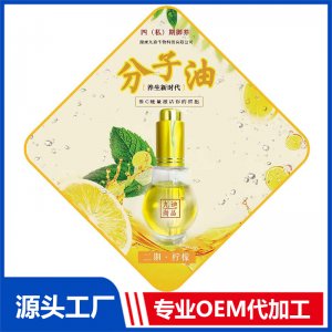 四(私)期御養(yǎng) 分子油