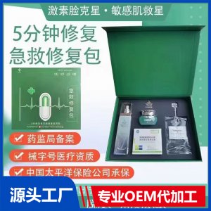 韻植顏急救修復(fù)包