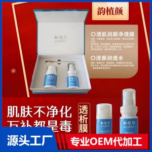 韻植顏清肌潤(rùn)顏凈透膜+清顏潤(rùn)透水套盒
